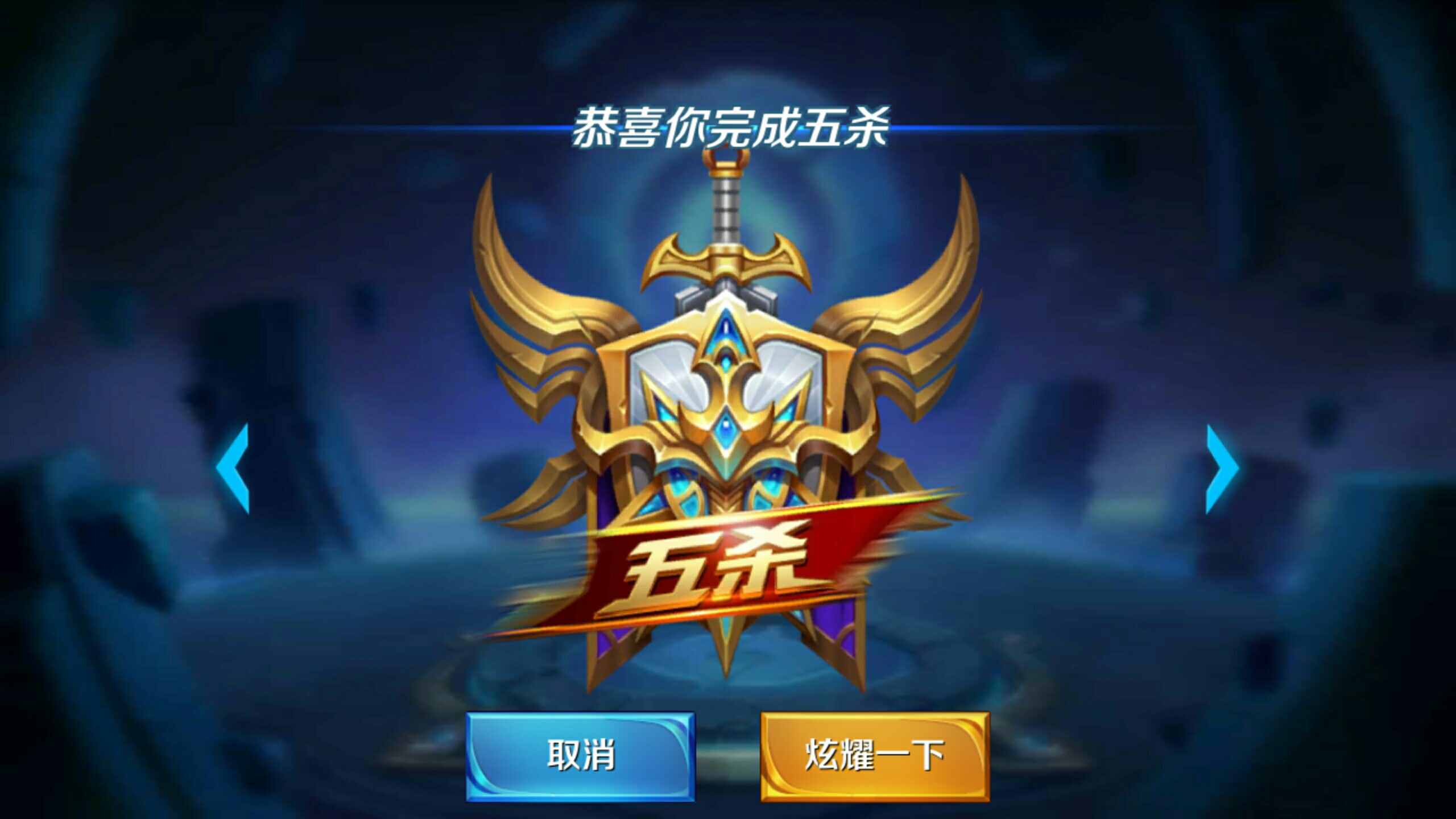放纵